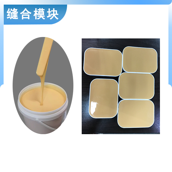 翻模硅膠與縫合模塊的完美結合，打造完美的人體仿真體驗
