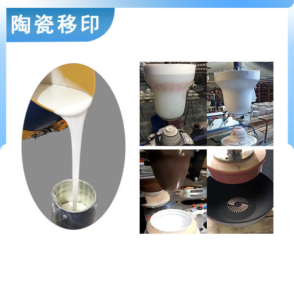 陶瓷移印硅膠是加成型硅膠嗎 ？