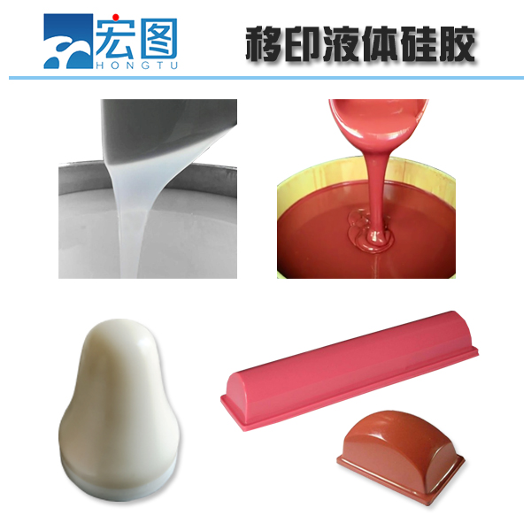 想要高品質(zhì)移印硅膠，原料選擇是關(guān)鍵