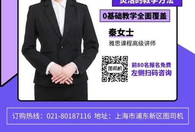 托福高分夢，從這里起航——精英托福培訓班火熱招生中！