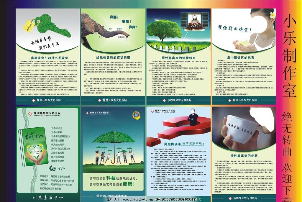 醫院廣告咨詢 精準溝通，健康守護