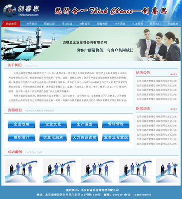 北京創(chuàng)睿思咨詢 站酷平臺上的專業(yè)設(shè)計展示窗口