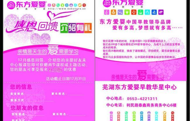 感恩回饋卡圖片 如何巧妙設計，有效傳遞品牌溫度與價值