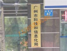 廣州市億佳廣告招牌工藝廠 專業(yè)廣告解決方案，助力品牌閃耀羊城