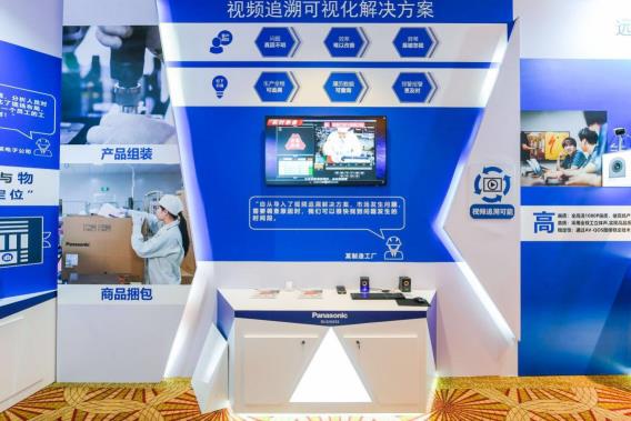 松下電器制造行業(yè)系統(tǒng)解決方案展覽會 引領智能制造新未來